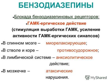 Травы и растения, способствующие повышению гамк в мозге