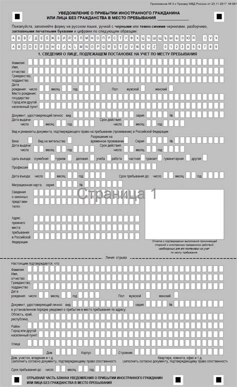 Требования для гражданина России