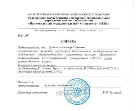 Требования для получения справки о листке убытия