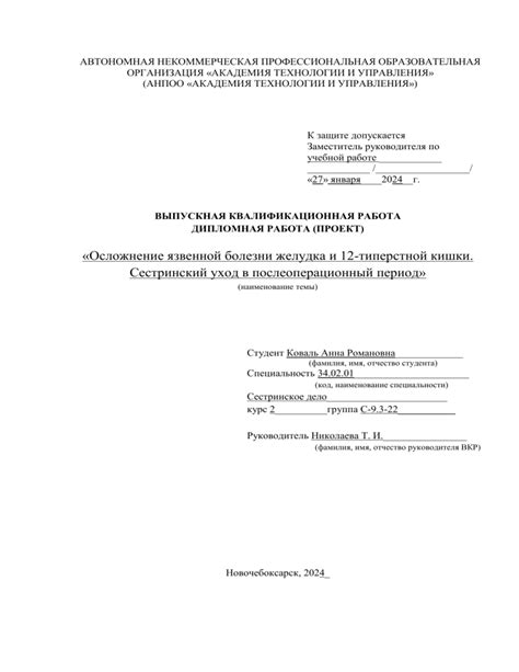 Требования к вкладышу к диплому в современной медицинской практике