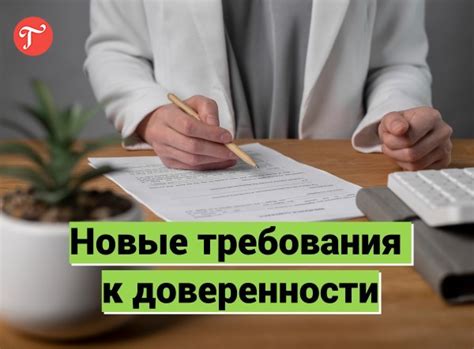 Требования к оформлению доверенности для действия в Белоруссии