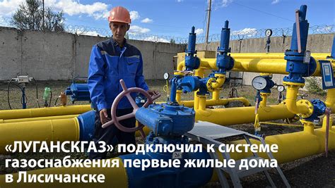 Требования к системе газоснабжения