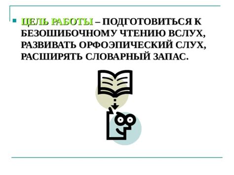 Тренировка и практика: ключ к безошибочному выступлению