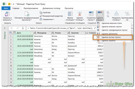 Третий метод удаления жирной строки в Excel