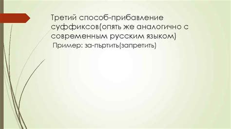 Третий способ: наблюдение за "Проворным языком"