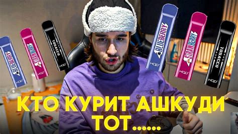 Третий способ включения ашкудишки: через браузер