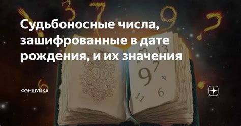 Третий шаг: Узнайте значение аркана в вашей жизни