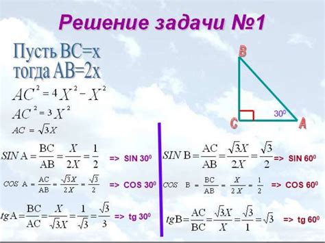 Треугольники и косинус