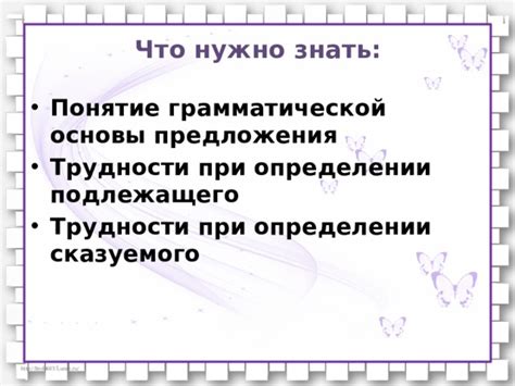 Трудности при определении составляющих формул