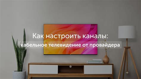 Трюки и советы по настройке телевидения Элсат