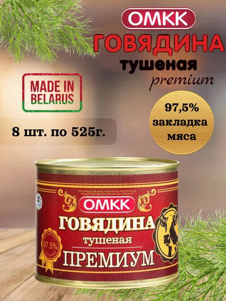 Тушенка: популярный продукт