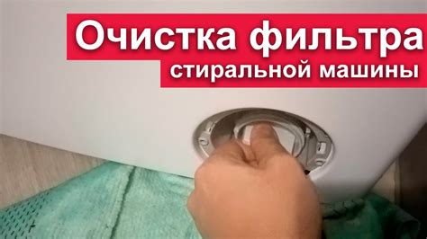 Тщательная очистка фильтра