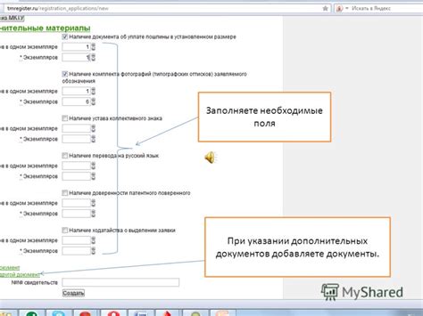 Убедитесь, что заполняете все необходимые поля