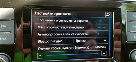 Увеличение громкости на Android магнитоле