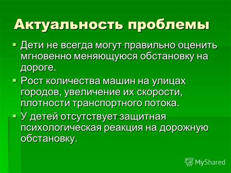 Увеличение их скорости