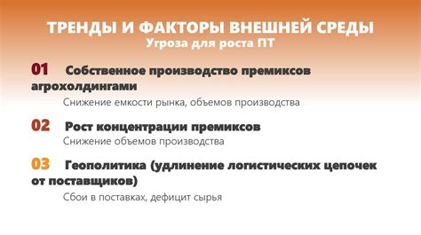 Увеличение мотивации персонала и повышение производительности