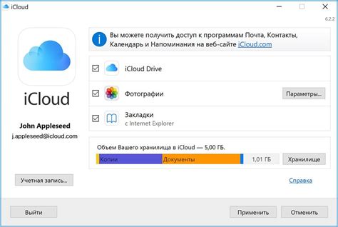 Увеличение объема хранилища iCloud: советы и уловки