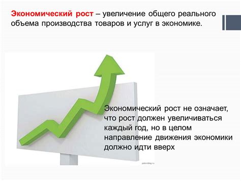 Увеличение производства товаров