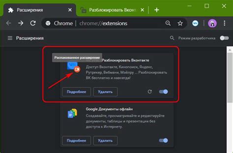 Увеличение размера поисковой строки в Google Chrome с помощью расширений