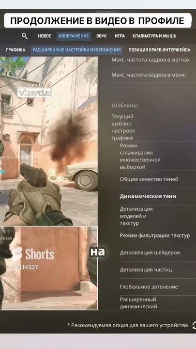 Увеличение FPS для лучшего игрового опыта в CS GO меню