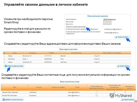 Удаление адреса доставки в личном кабинете Эльдорадо