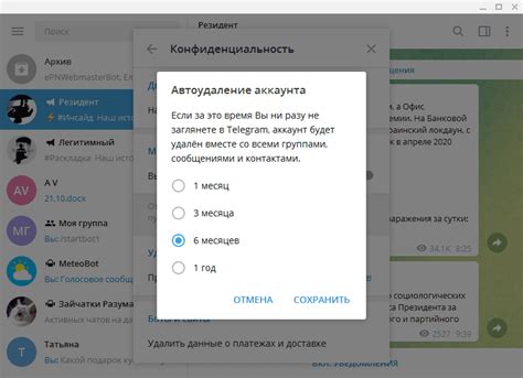 Удаление аккаунта в Telegram: возможные причины и последствия