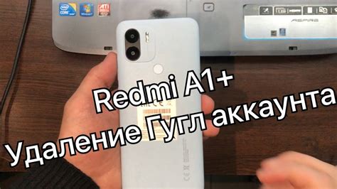 Удаление аккаунта Google на смартфоне Redmi