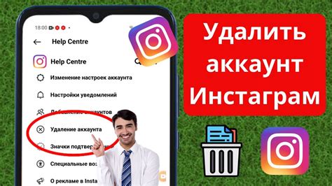 Удаление аккаунта Instagram на время