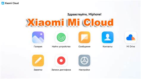 Удаление аккаунта Mi Cloud на смартфоне Redmi