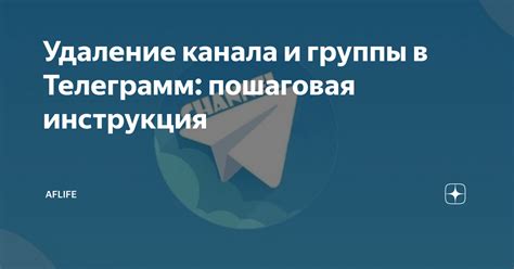 Удаление аккаунта Steampay: пошаговая инструкция