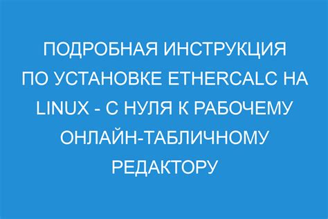 Удаление группы в Linux: пошаговая инструкция