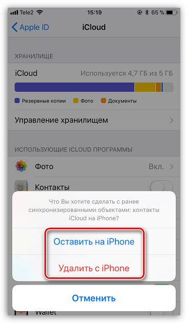 Удаление данных iTunes из iCloud