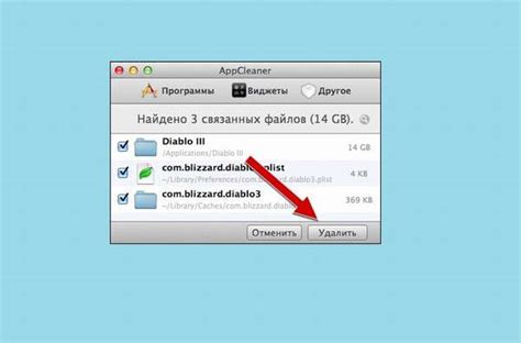 Удаление иконок через программу AppCleaner