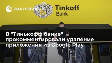 Удаление инвестиционной копилки в Тинькофф банке