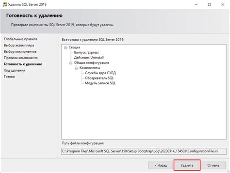 Удаление инстанса SQL Server 2012