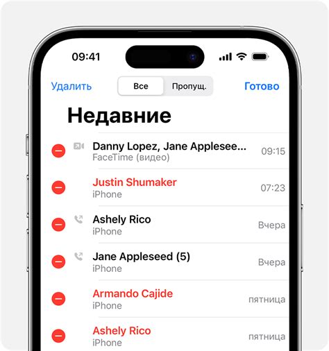 Удаление истории вызовов в iOS на iPhone