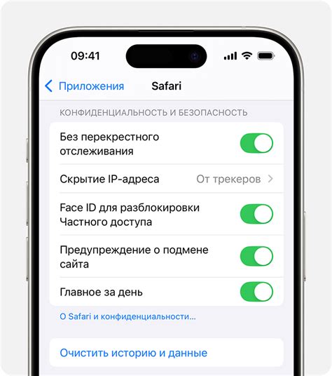 Удаление истории в Safari