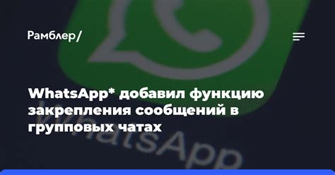 Удаление нескольких сообщений одновременно в групповых чатах