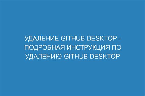 Удаление никнейма бота: подробная инструкция