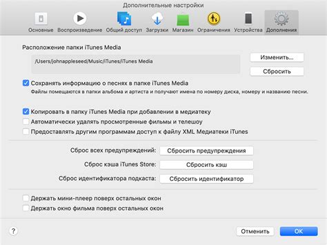 Удаление папки iTunes Media