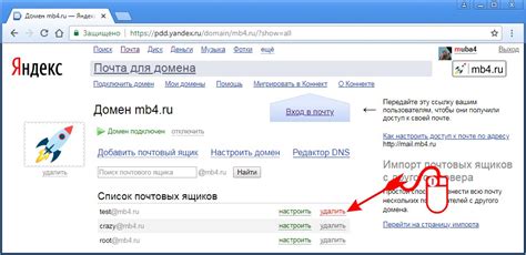 Удаление почты Яндекс для домена