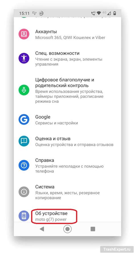 Удаление предустановленных приложений на Android