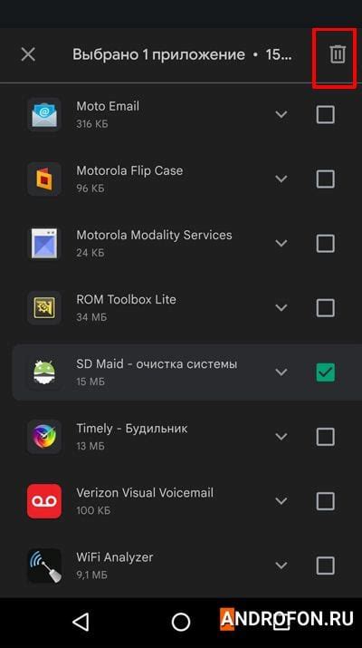 Удаление приложения с смартфона