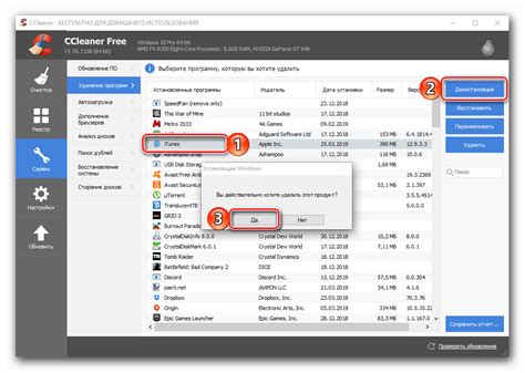 Удаление программы iTunes