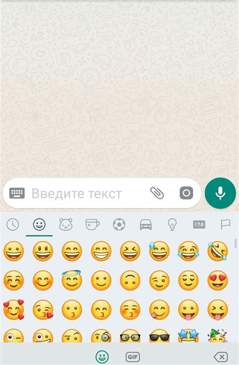 Удаление смайликов и стикеров в WhatsApp