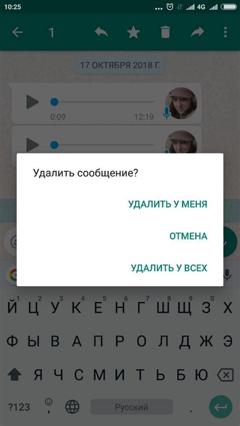 Удаление сообщения для всех