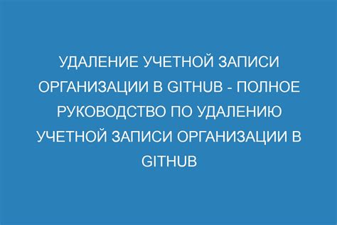 Удаление телефона организации из Яндекса: полное руководство