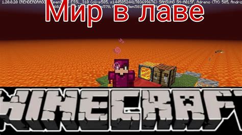 Удаление уровней в Майнкрафт Bedrock Edition