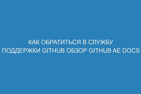 Удаление чата: как обратиться в службу поддержки для помощи