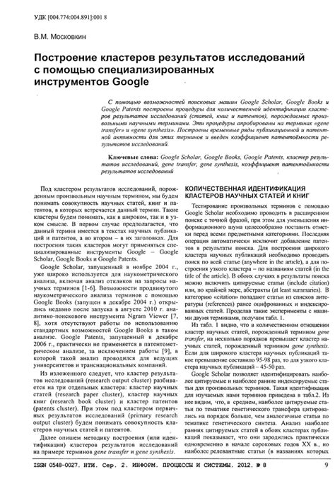 Удаление эбаут бланка с помощью специализированных инструментов